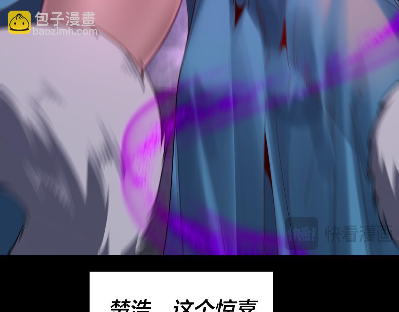 我！天命大反派（隔週雙更） - 第144話 控制唐婉(3/3) - 7