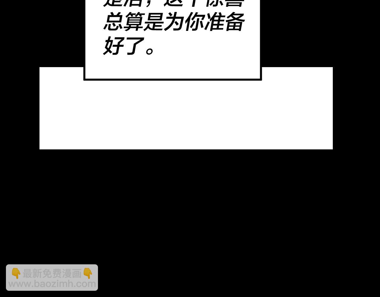 我！天命大反派（隔週雙更） - 第144話 控制唐婉(3/3) - 1