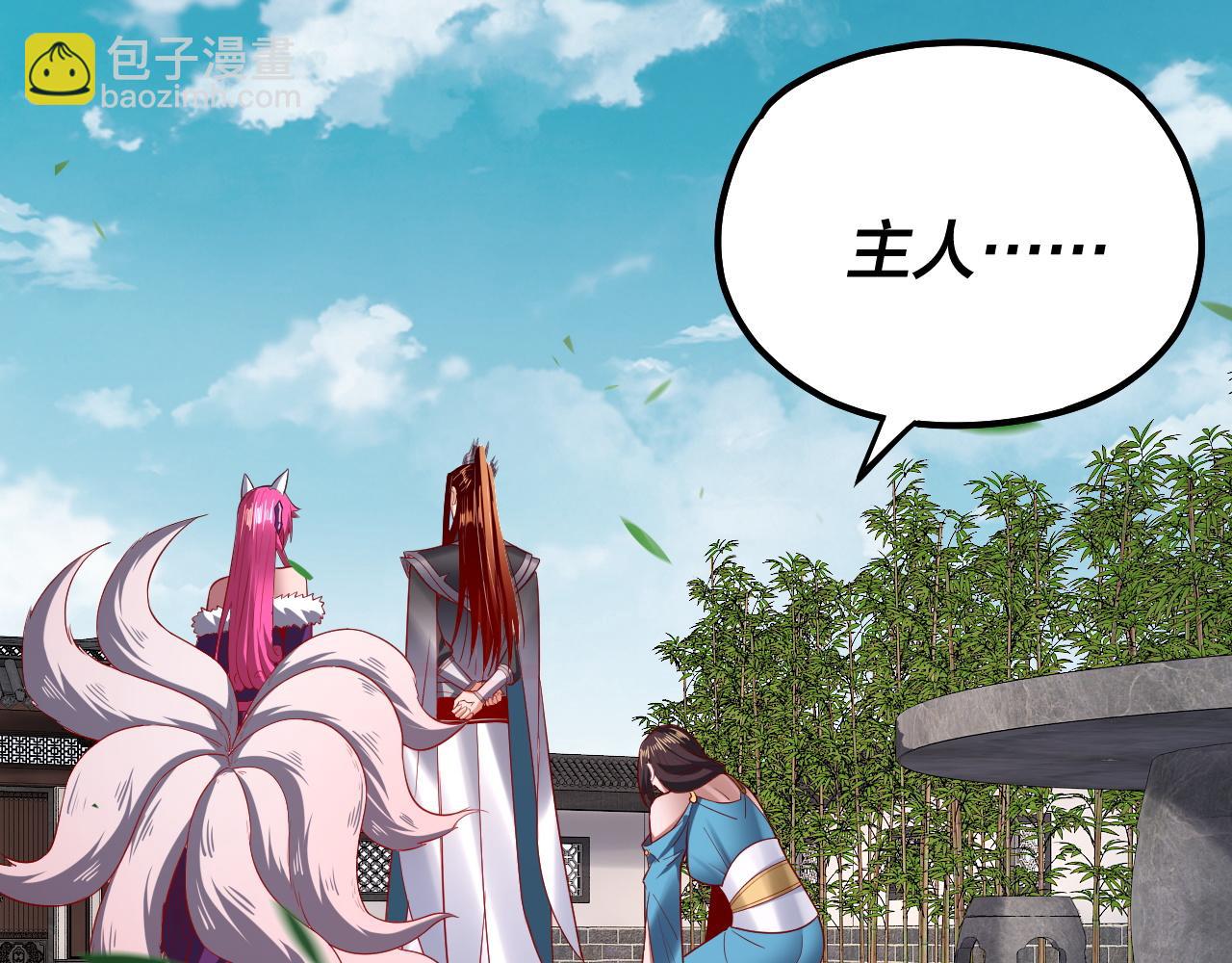 我！天命大反派（隔週雙更） - 第144話 控制唐婉(3/3) - 3