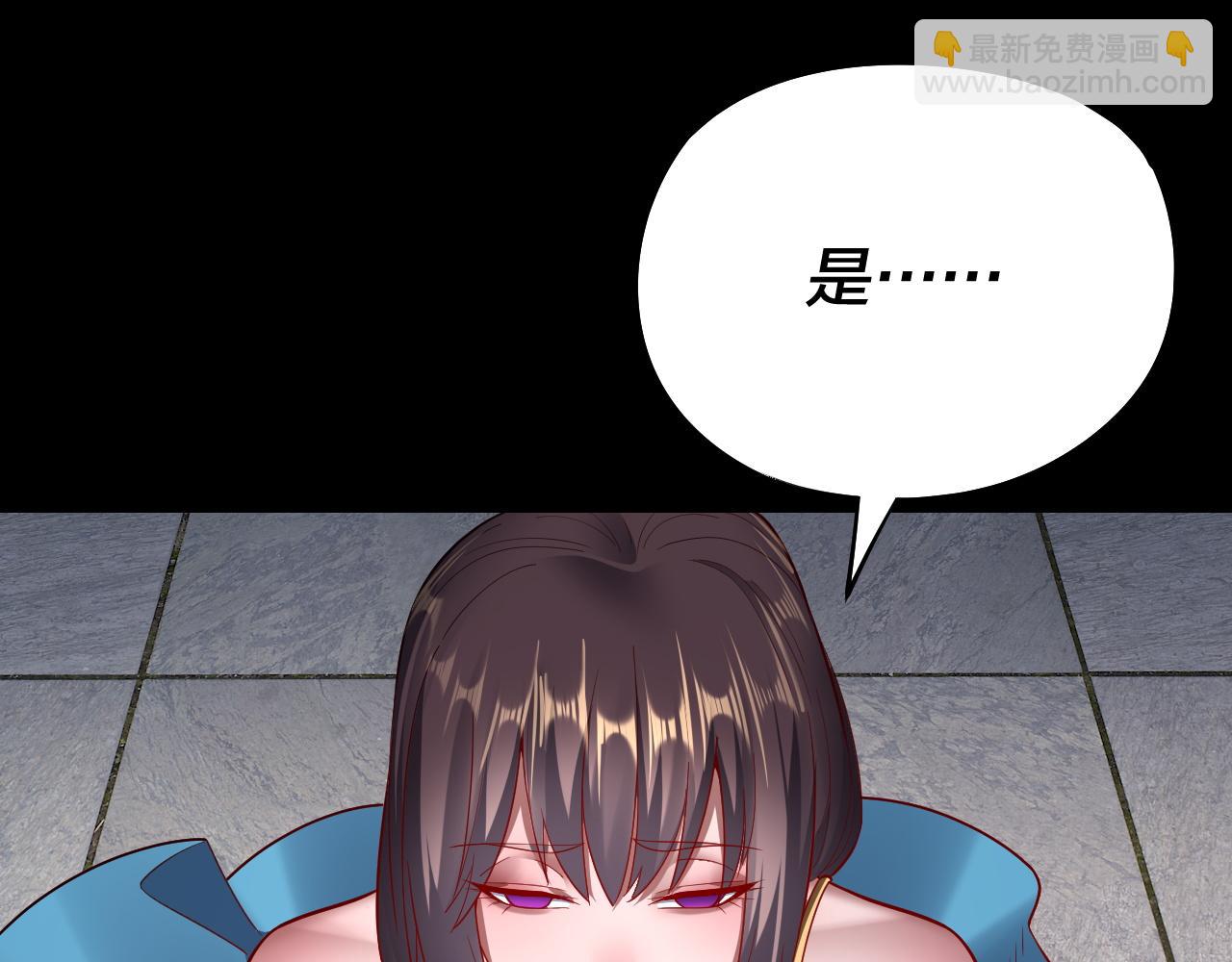 我！天命大反派（隔週雙更） - 第144話 控制唐婉(3/3) - 6