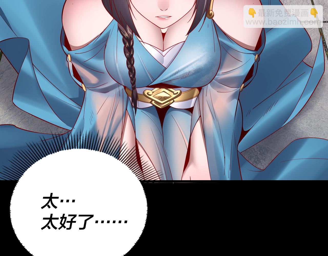 我！天命大反派（隔週雙更） - 第144話 控制唐婉(3/3) - 7