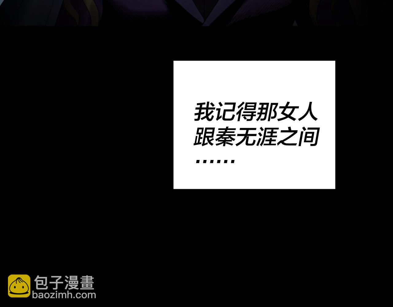 我！天命大反派（隔週雙更） - 第144話 控制唐婉(3/3) - 4