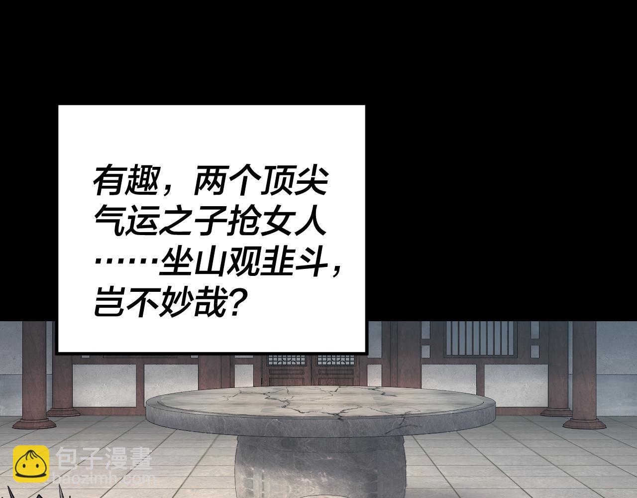 我！天命大反派（隔週雙更） - 第144話 控制唐婉(3/3) - 5