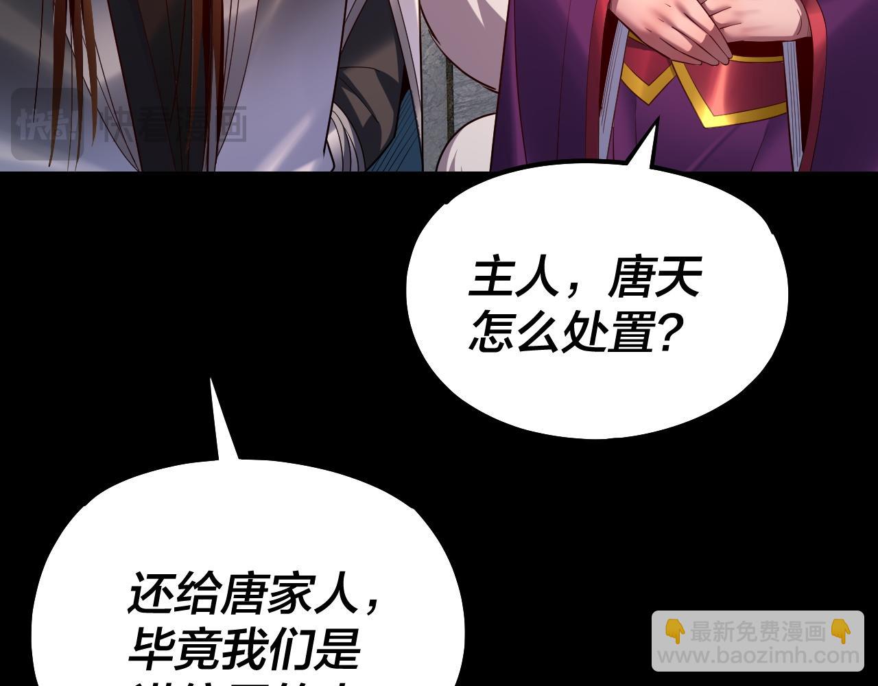 我！天命大反派（隔週雙更） - 第144話 控制唐婉(3/3) - 7