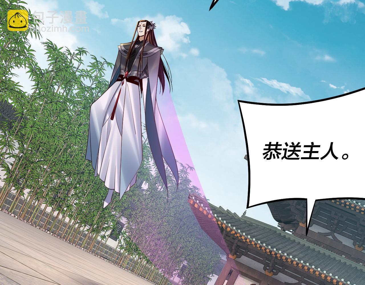 我！天命大反派（隔週雙更） - 第144話 控制唐婉(3/3) - 2