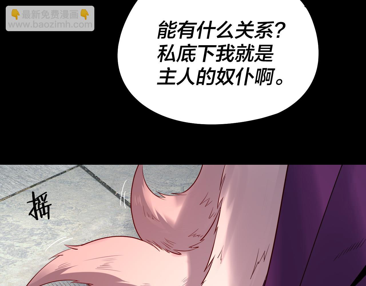 我！天命大反派（隔週雙更） - 第144話 控制唐婉(3/3) - 6