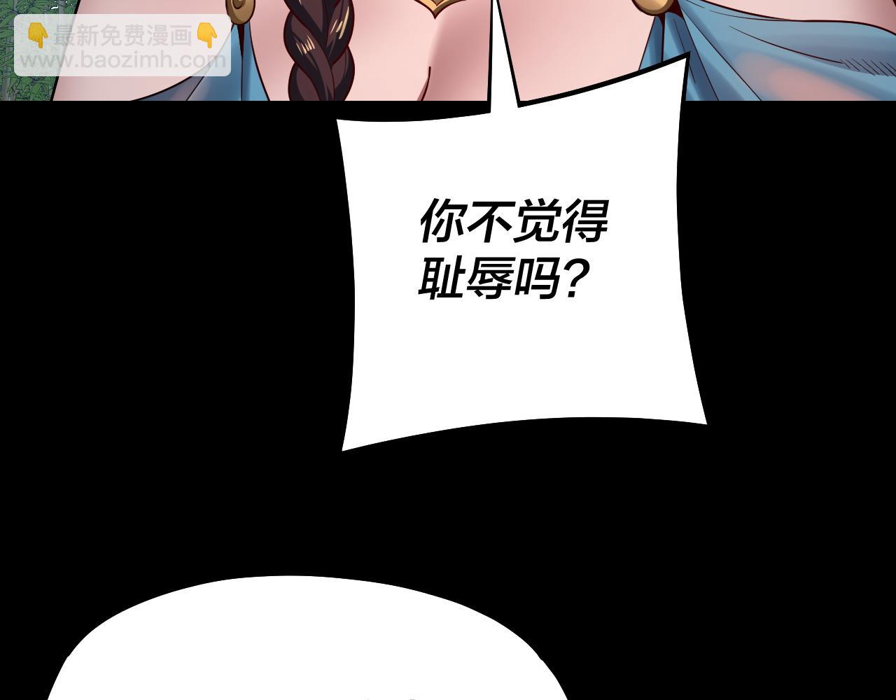 我！天命大反派（隔週雙更） - 第144話 控制唐婉(3/3) - 3