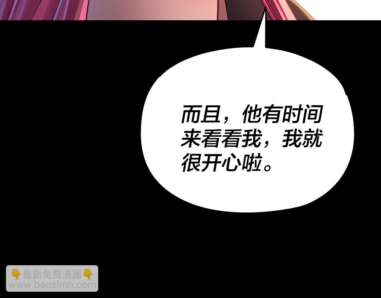 我！天命大反派（隔週雙更） - 第144話 控制唐婉(3/3) - 6