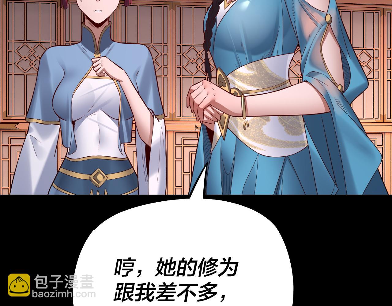 我！天命大反派（隔週雙更） - 第144話 控制唐婉(1/3) - 7