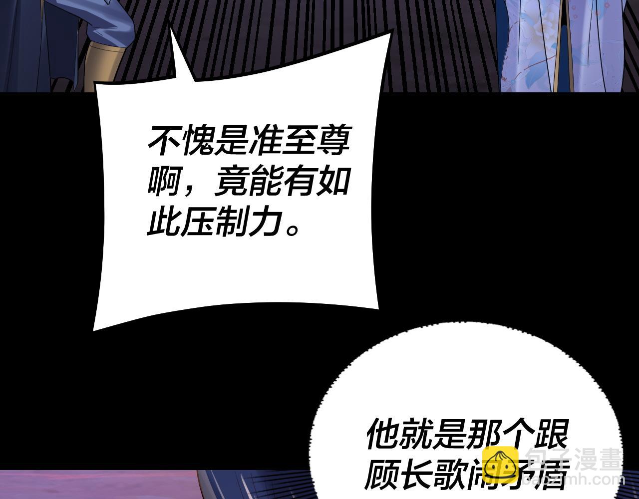 我！天命大反派（隔週雙更） - 第144話 控制唐婉(1/3) - 7