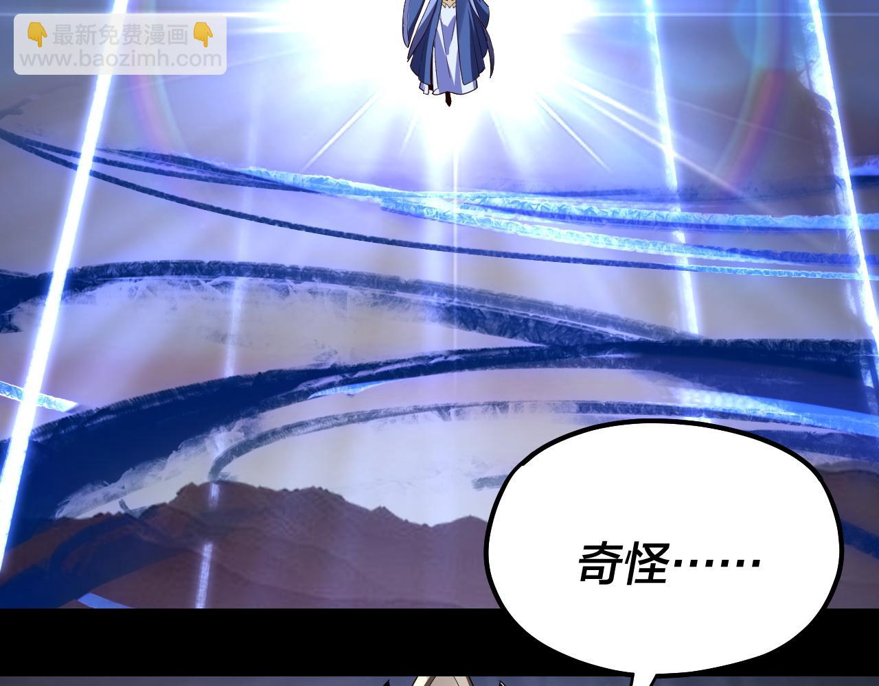 我！天命大反派（隔週雙更） - 第144話 控制唐婉(1/3) - 2