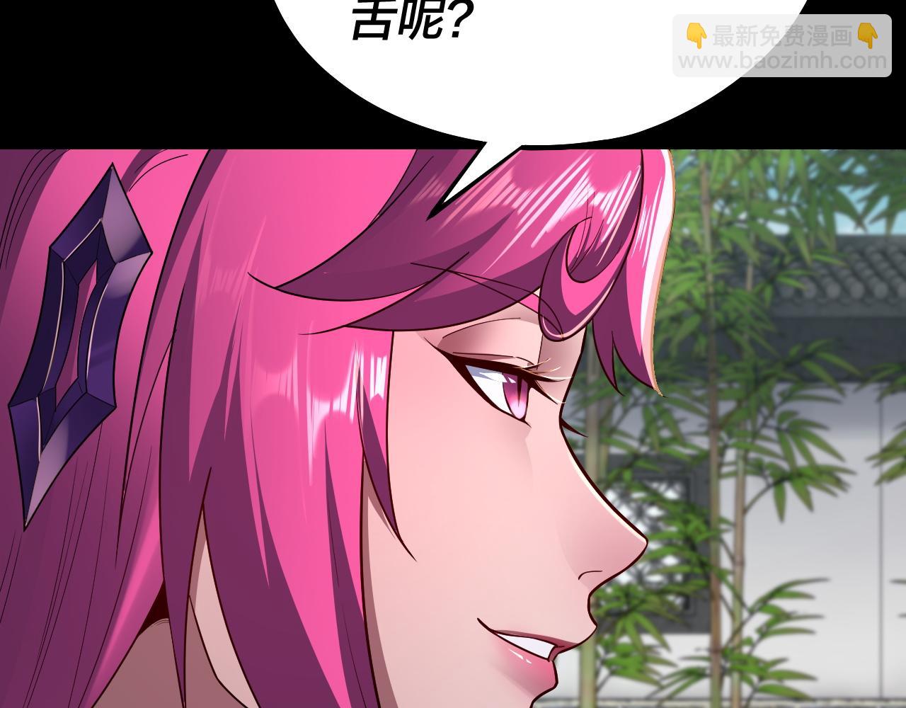 我！天命大反派（隔週雙更） - 第144話 控制唐婉(1/3) - 6