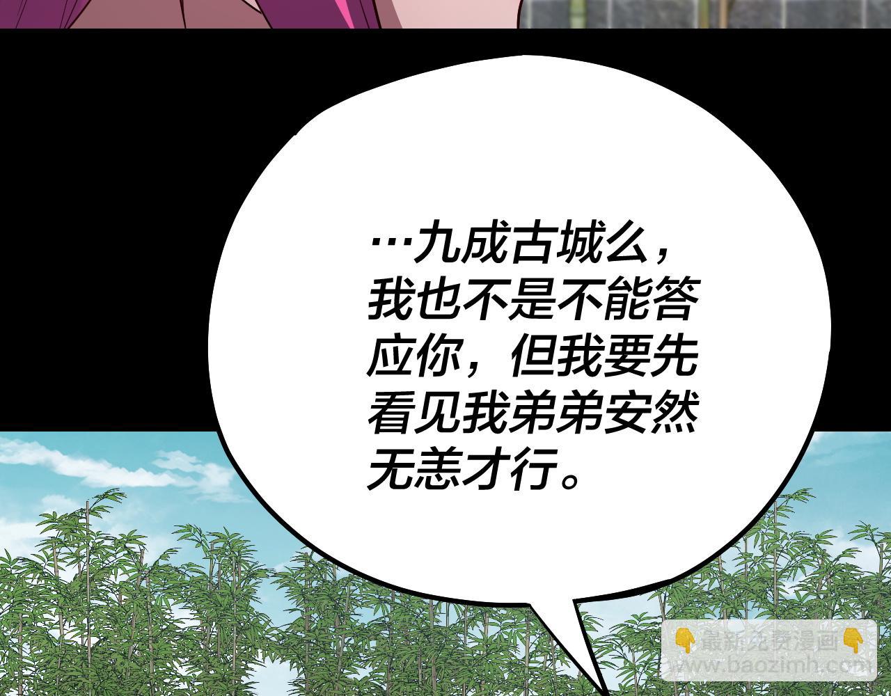 我！天命大反派（隔週雙更） - 第144話 控制唐婉(1/3) - 7