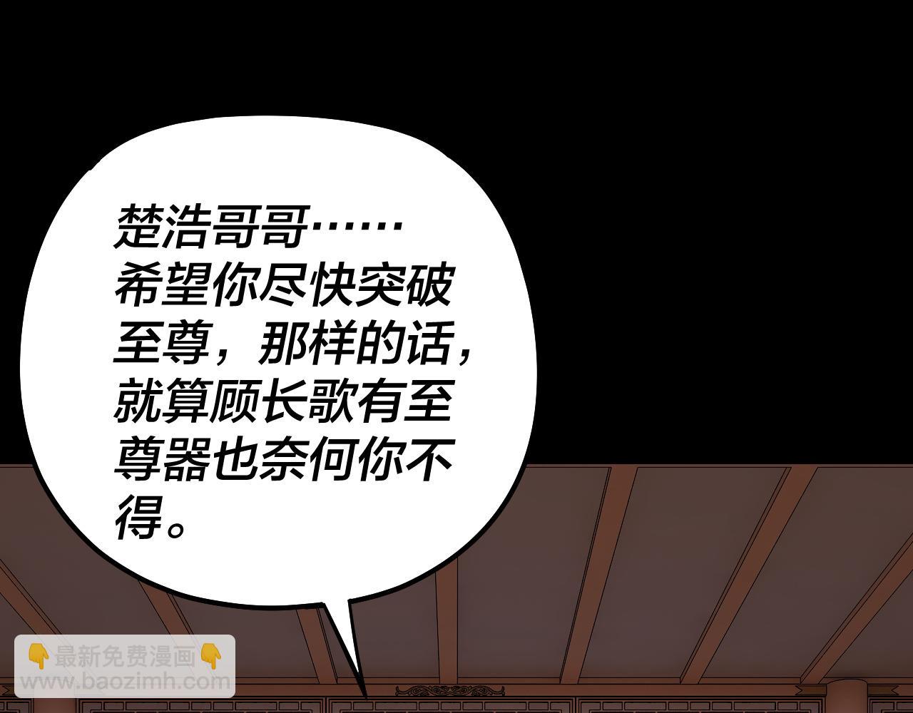 我！天命大反派（隔週雙更） - 第144話 控制唐婉(1/3) - 6