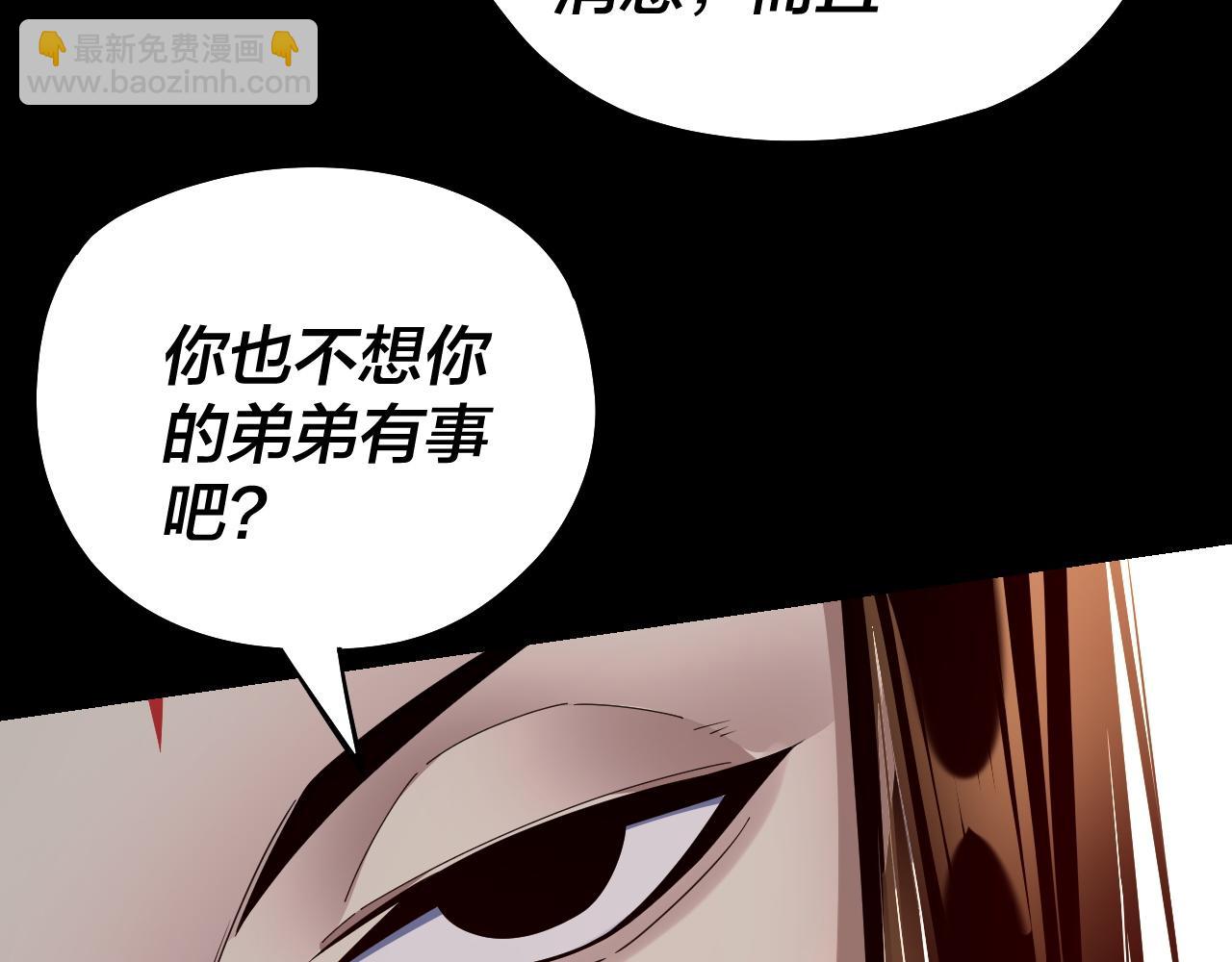 我！天命大反派（隔週雙更） - 第144話 控制唐婉(2/3) - 6