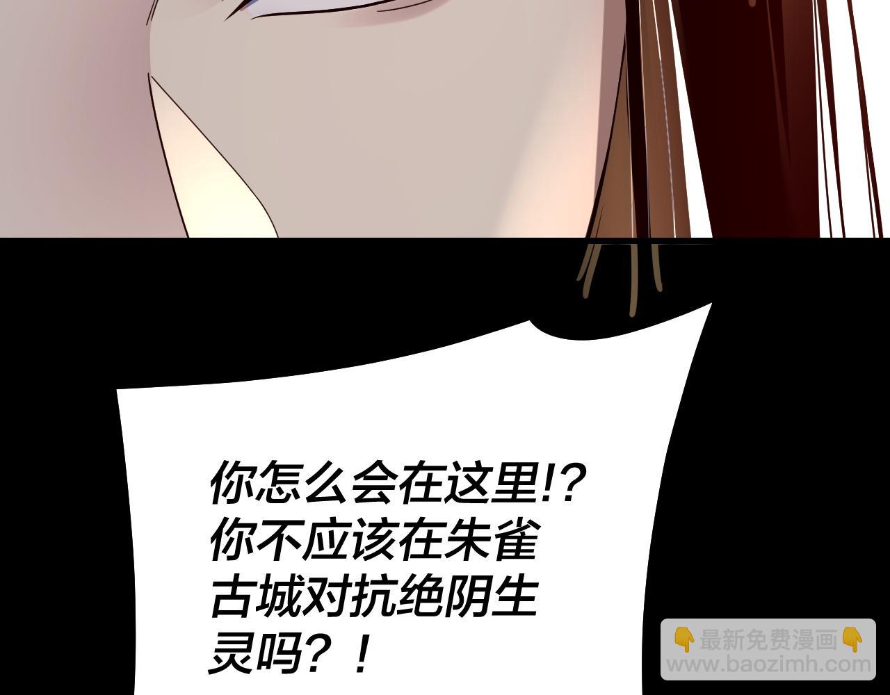 我！天命大反派（隔週雙更） - 第144話 控制唐婉(2/3) - 7