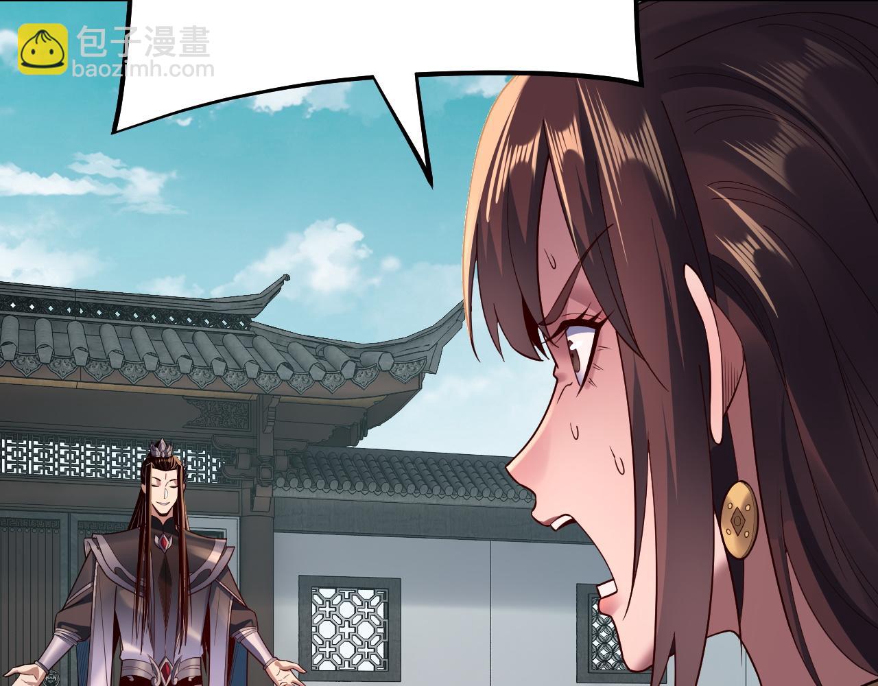 我！天命大反派（隔週雙更） - 第144話 控制唐婉(2/3) - 8