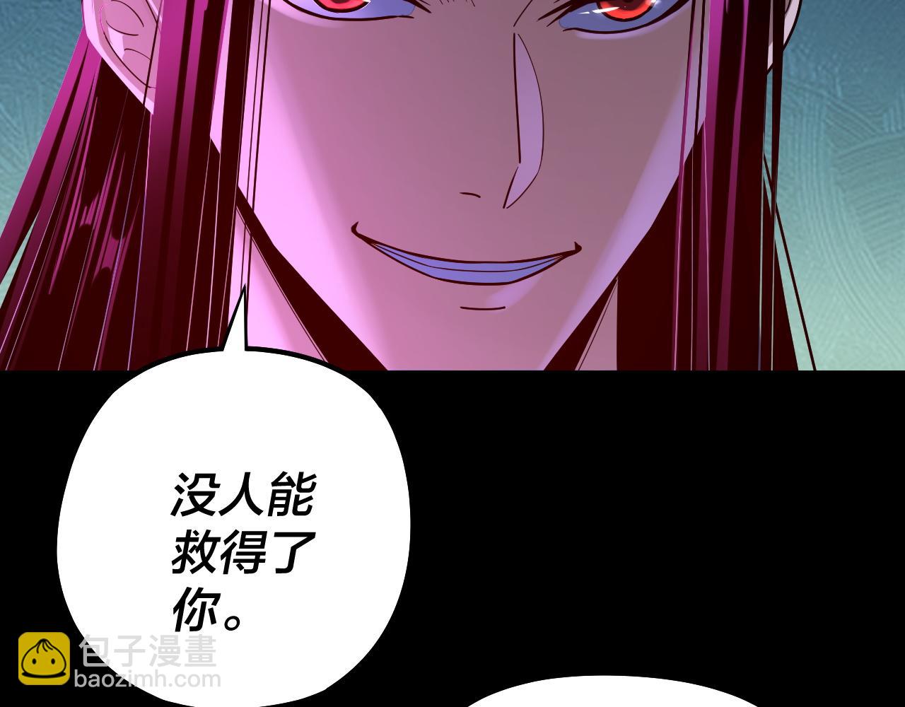 我！天命大反派（隔週雙更） - 第144話 控制唐婉(2/3) - 3