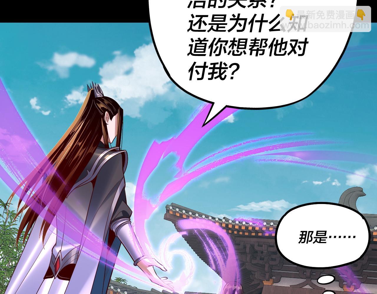 我！天命大反派（隔週雙更） - 第144話 控制唐婉(2/3) - 6