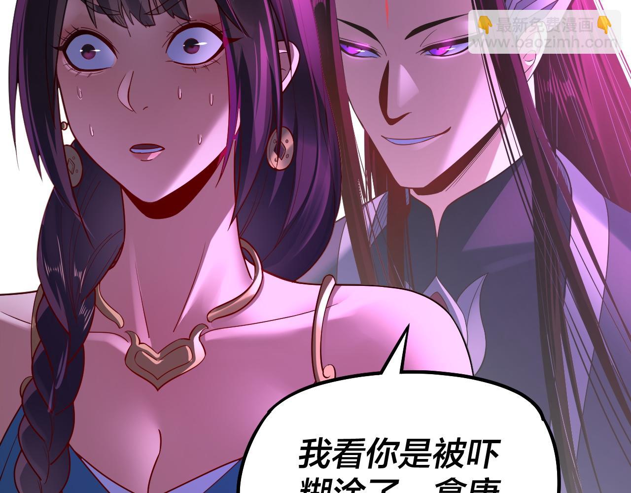 我！天命大反派（隔週雙更） - 第144話 控制唐婉(2/3) - 3