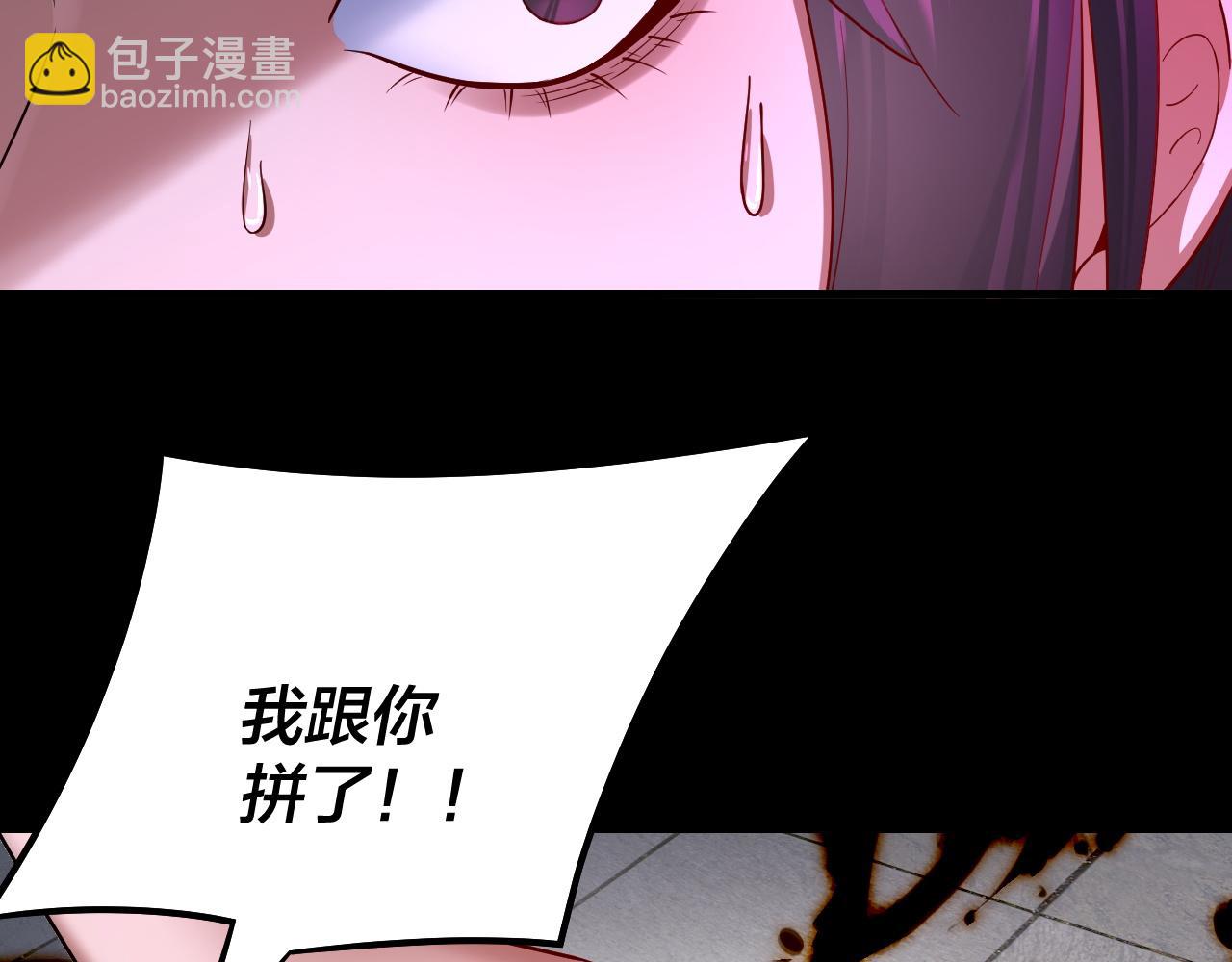 我！天命大反派（隔週雙更） - 第144話 控制唐婉(2/3) - 5