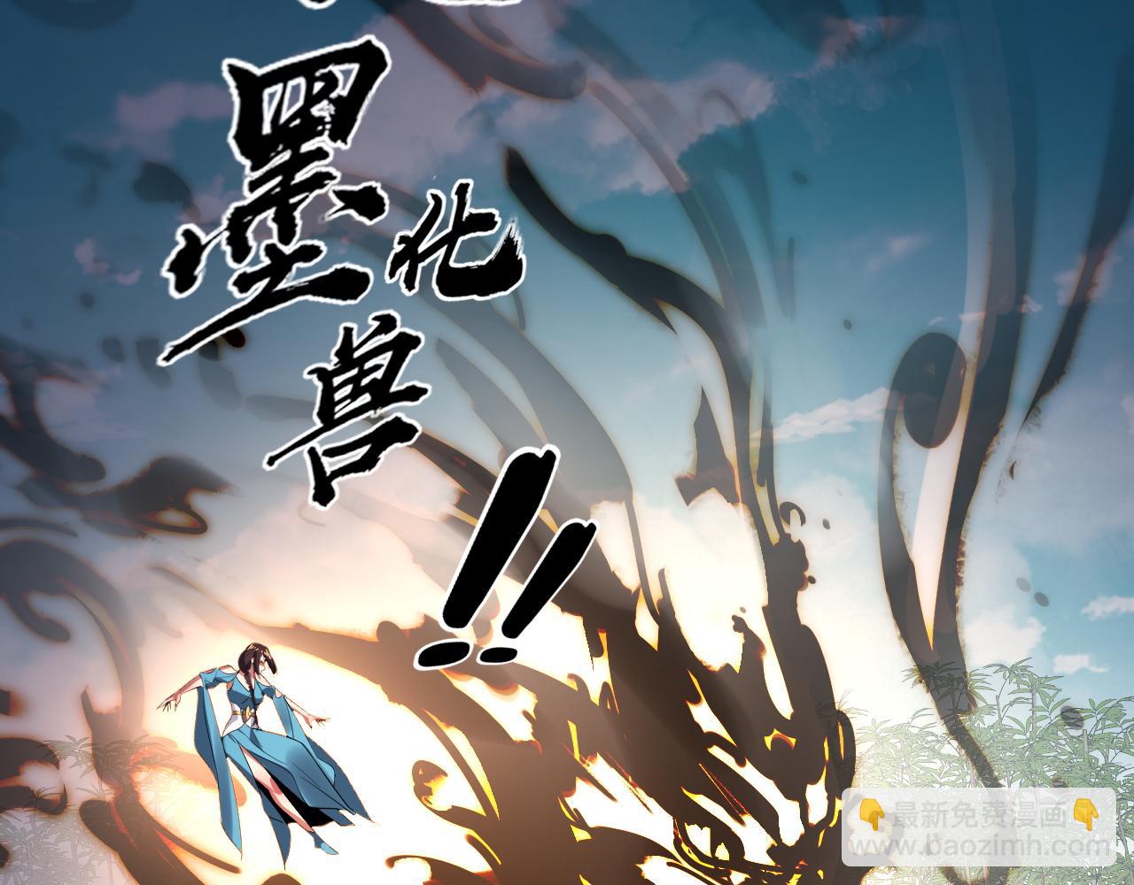 我！天命大反派（隔週雙更） - 第144話 控制唐婉(2/3) - 7