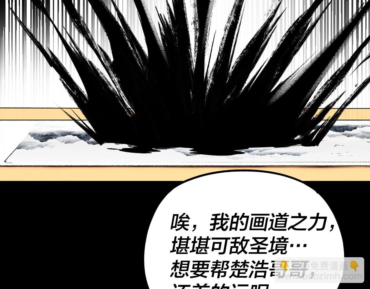 我！天命大反派（隔週雙更） - 第144話 控制唐婉(1/3) - 8