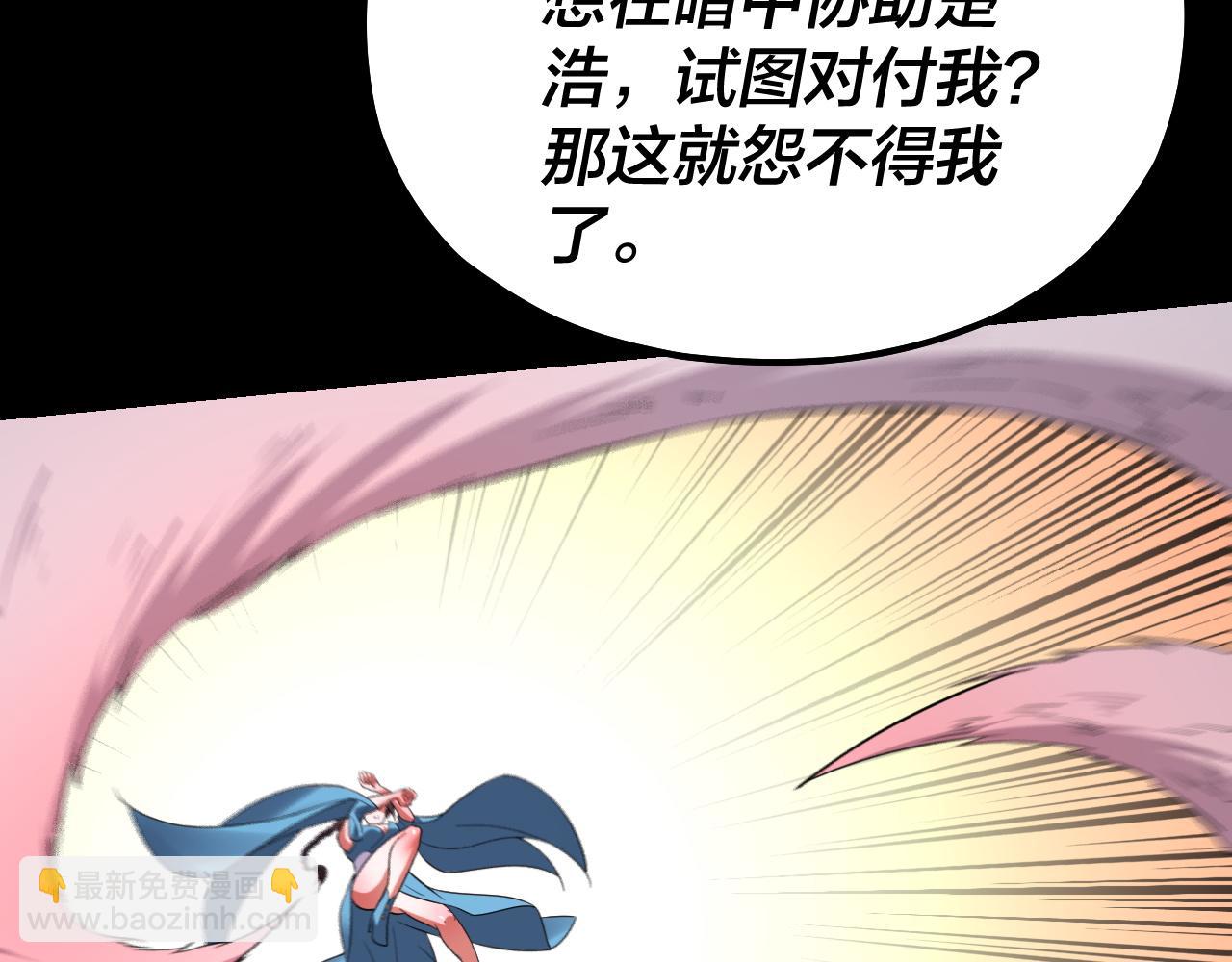 我！天命大反派（隔週雙更） - 第144話 控制唐婉(2/3) - 3