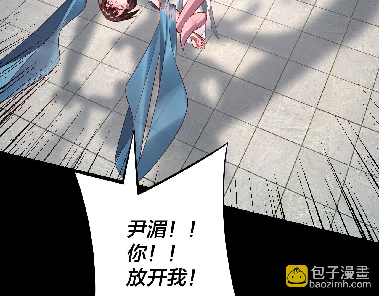 我！天命大反派（隔週雙更） - 第144話 控制唐婉(2/3) - 1