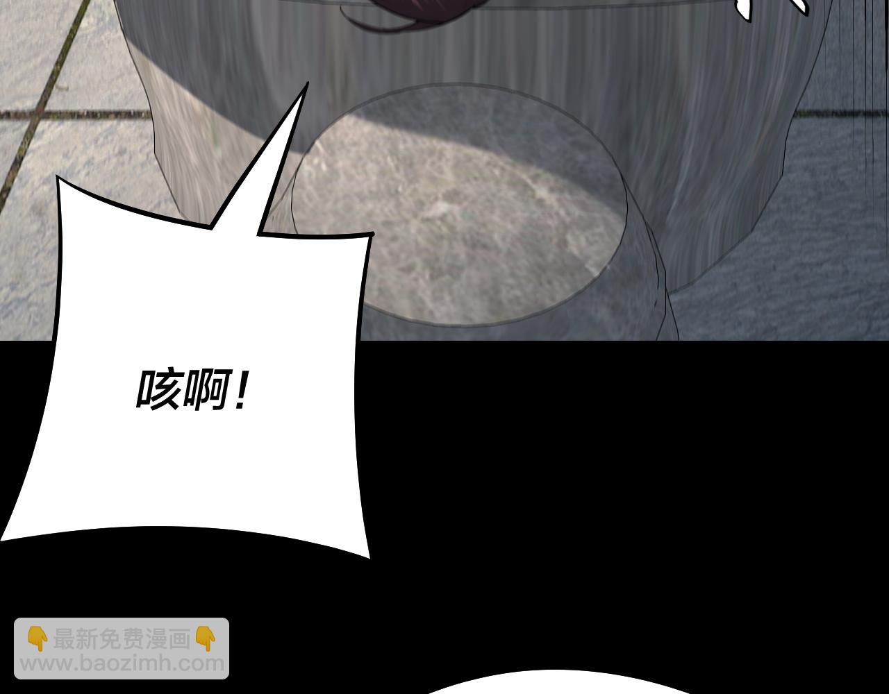 我！天命大反派（隔週雙更） - 第144話 控制唐婉(2/3) - 4