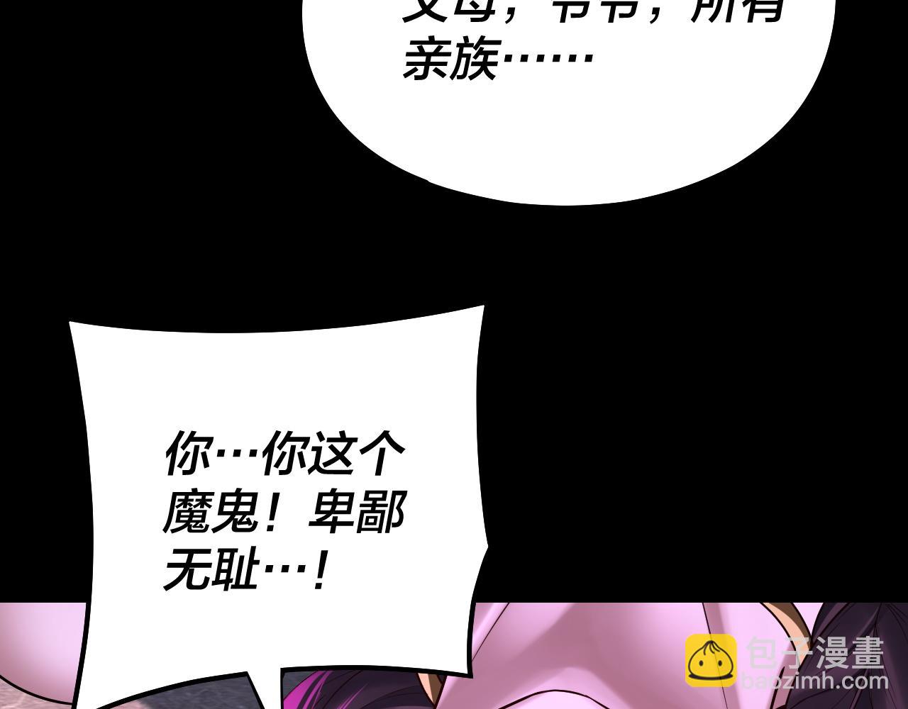 我！天命大反派（隔週雙更） - 第144話 控制唐婉(2/3) - 2