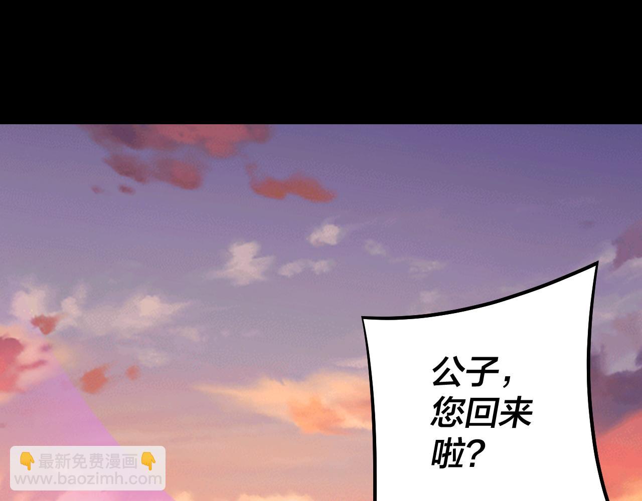 我！天命大反派（隔週雙更） - 第145話 天都綠了(1/3) - 6