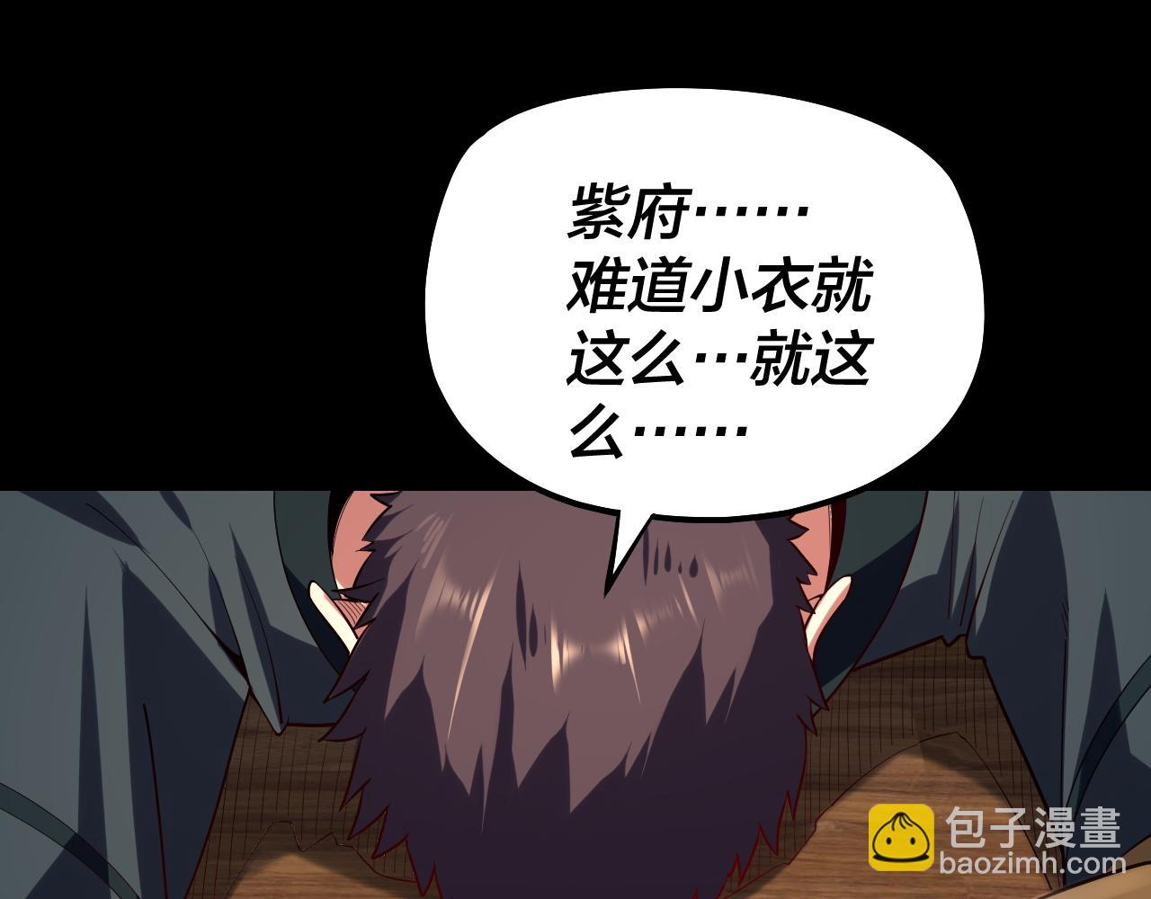 我！天命大反派（隔週雙更） - 第146話 掌天瓶到手(3/3) - 1