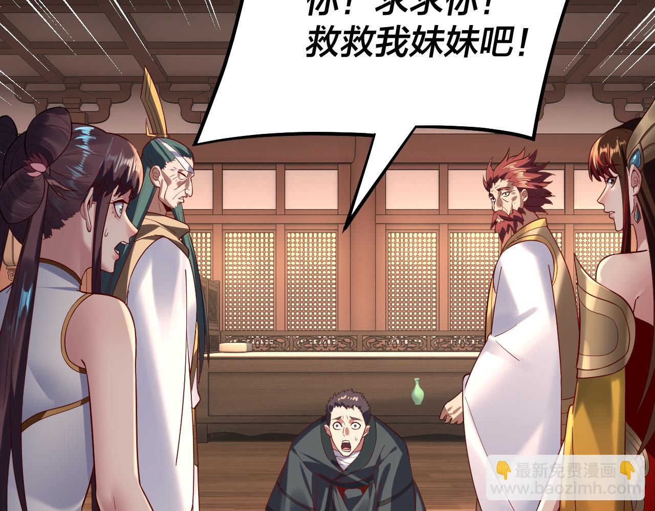 我！天命大反派（隔週雙更） - 第146話 掌天瓶到手(3/3) - 3