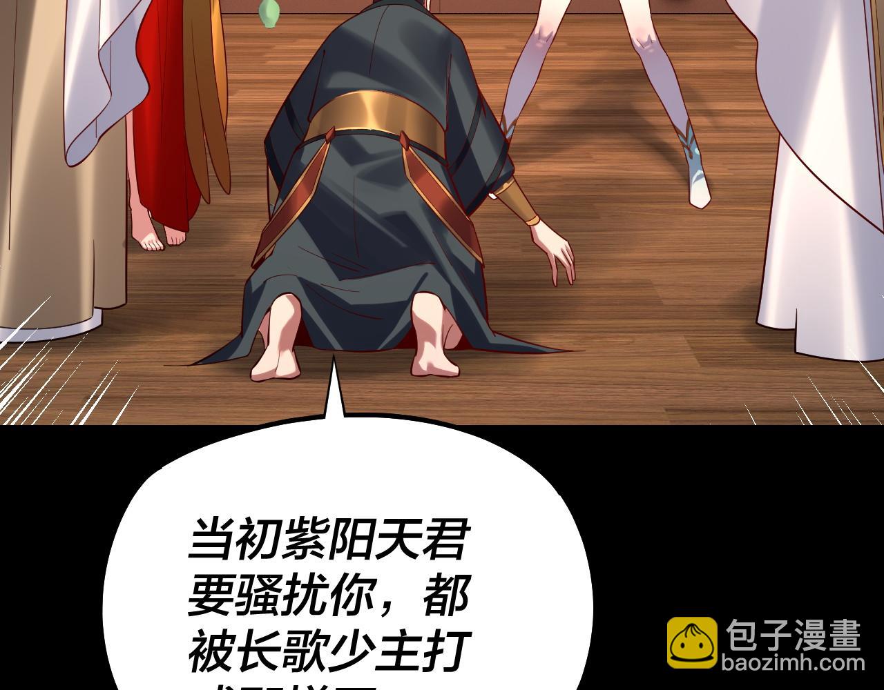 我！天命大反派（隔週雙更） - 第146話 掌天瓶到手(3/3) - 2