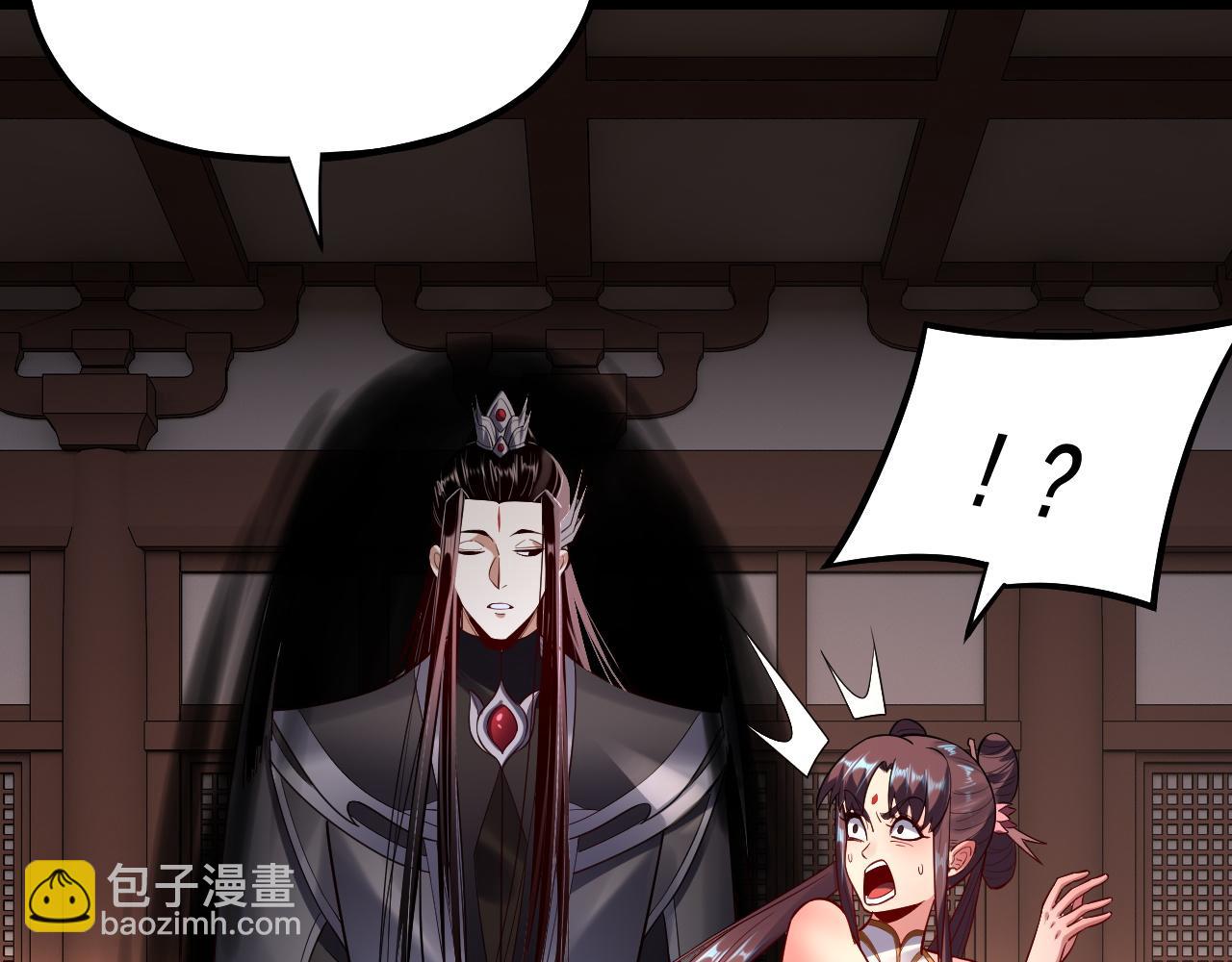 我！天命大反派（隔週雙更） - 第146話 掌天瓶到手(3/3) - 5