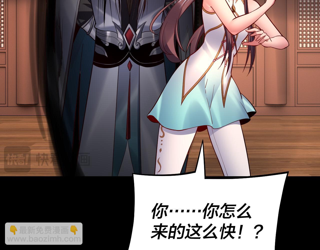 我！天命大反派（隔週雙更） - 第146話 掌天瓶到手(3/3) - 6