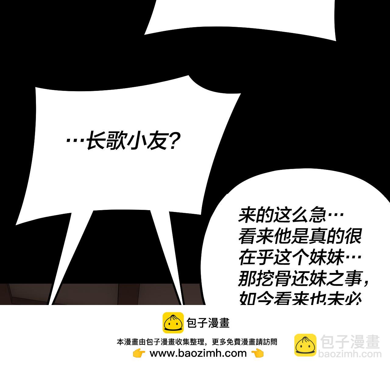 我！天命大反派（隔週雙更） - 第146話 掌天瓶到手(3/3) - 7