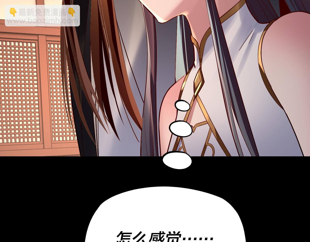 我！天命大反派（隔週雙更） - 第146話 掌天瓶到手(3/3) - 5