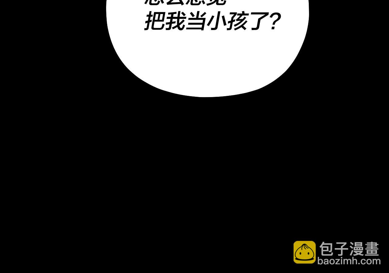 我！天命大反派（隔週雙更） - 第146話 掌天瓶到手(3/3) - 6