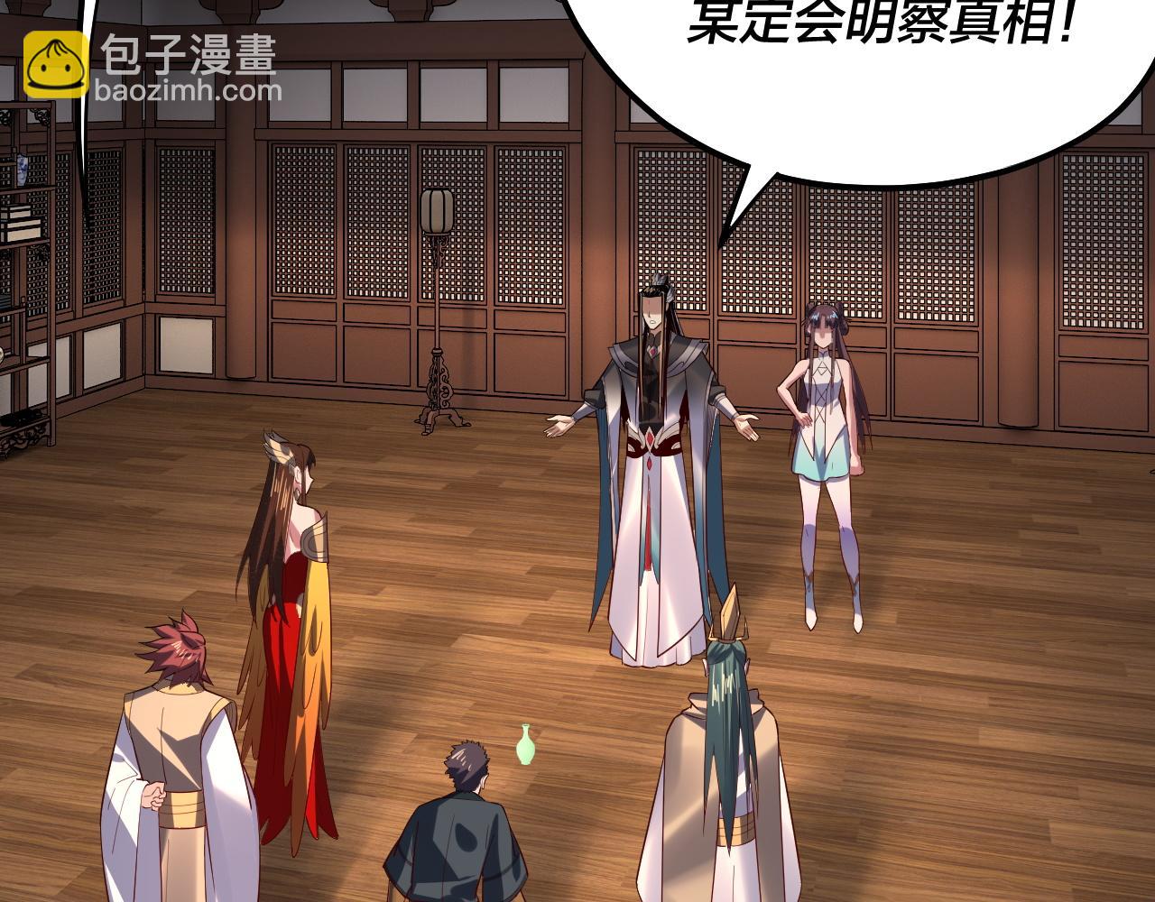 我！天命大反派（隔週雙更） - 第146話 掌天瓶到手(3/3) - 1