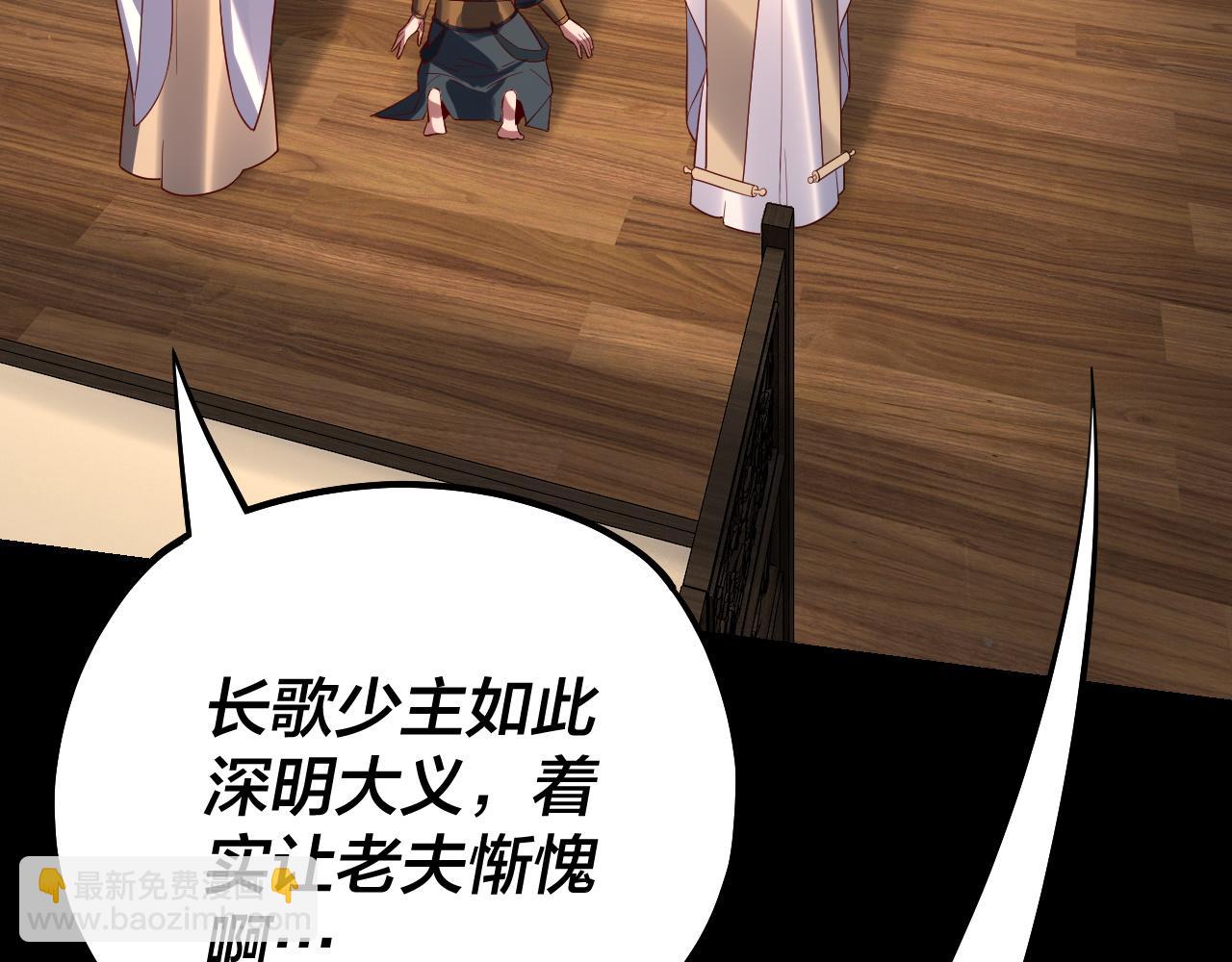 我！天命大反派（隔週雙更） - 第146話 掌天瓶到手(3/3) - 2