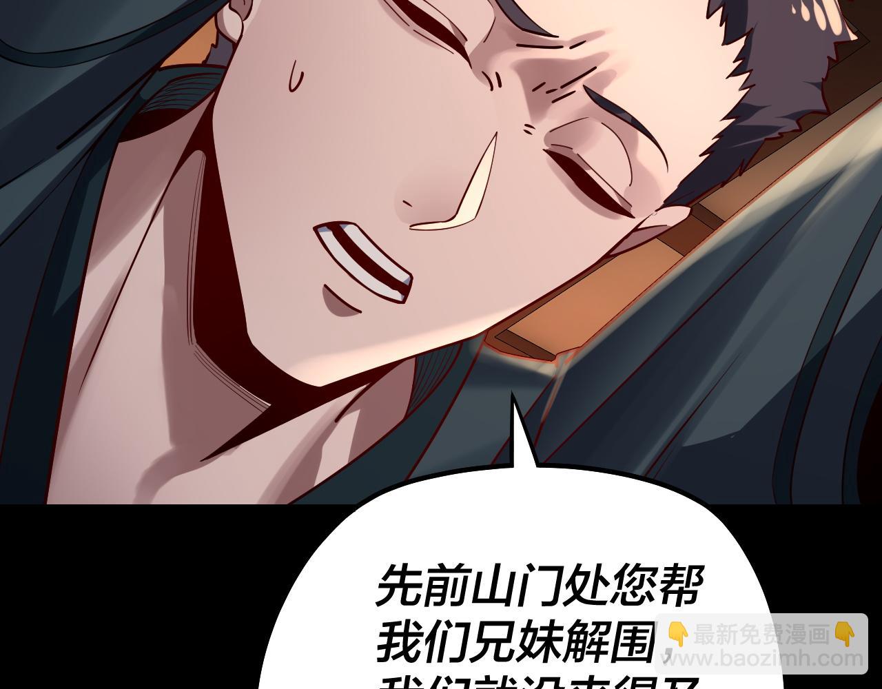 我！天命大反派（隔週雙更） - 第146話 掌天瓶到手(3/3) - 3