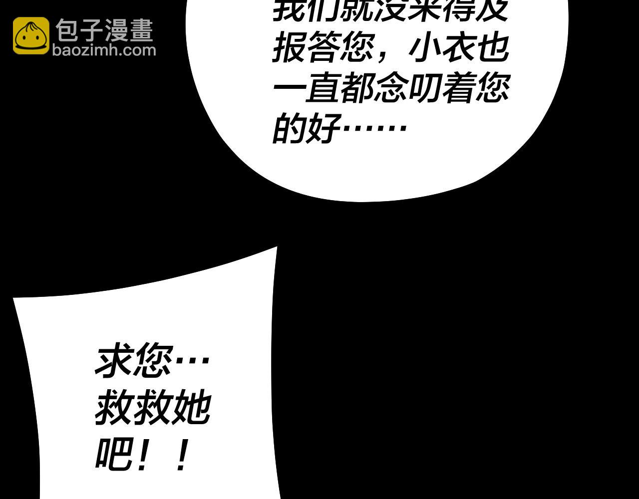 我！天命大反派（隔週雙更） - 第146話 掌天瓶到手(3/3) - 4