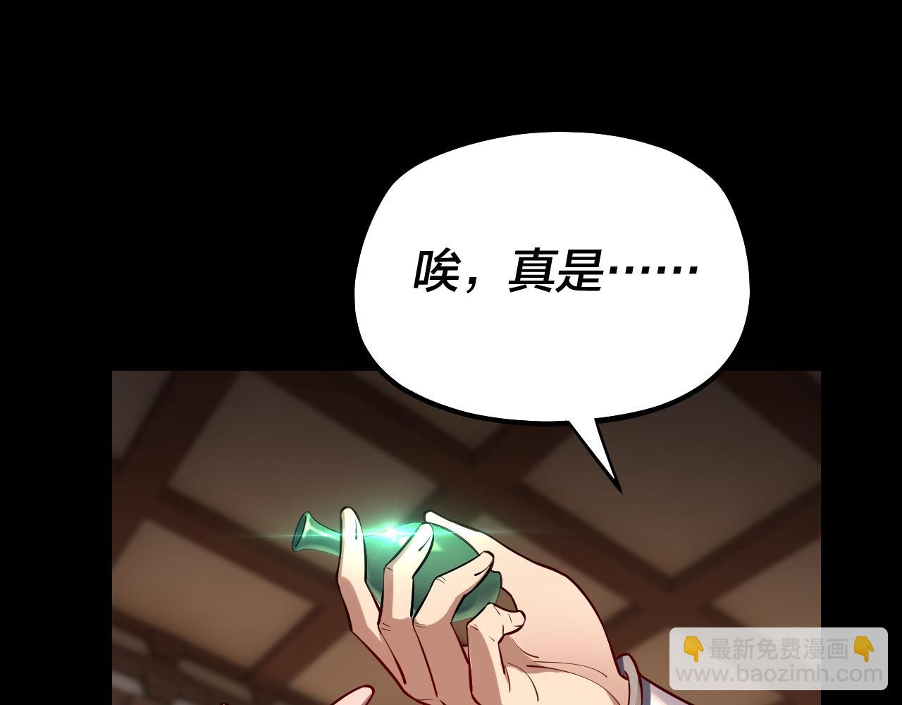 我！天命大反派（隔週雙更） - 第146話 掌天瓶到手(3/3) - 6