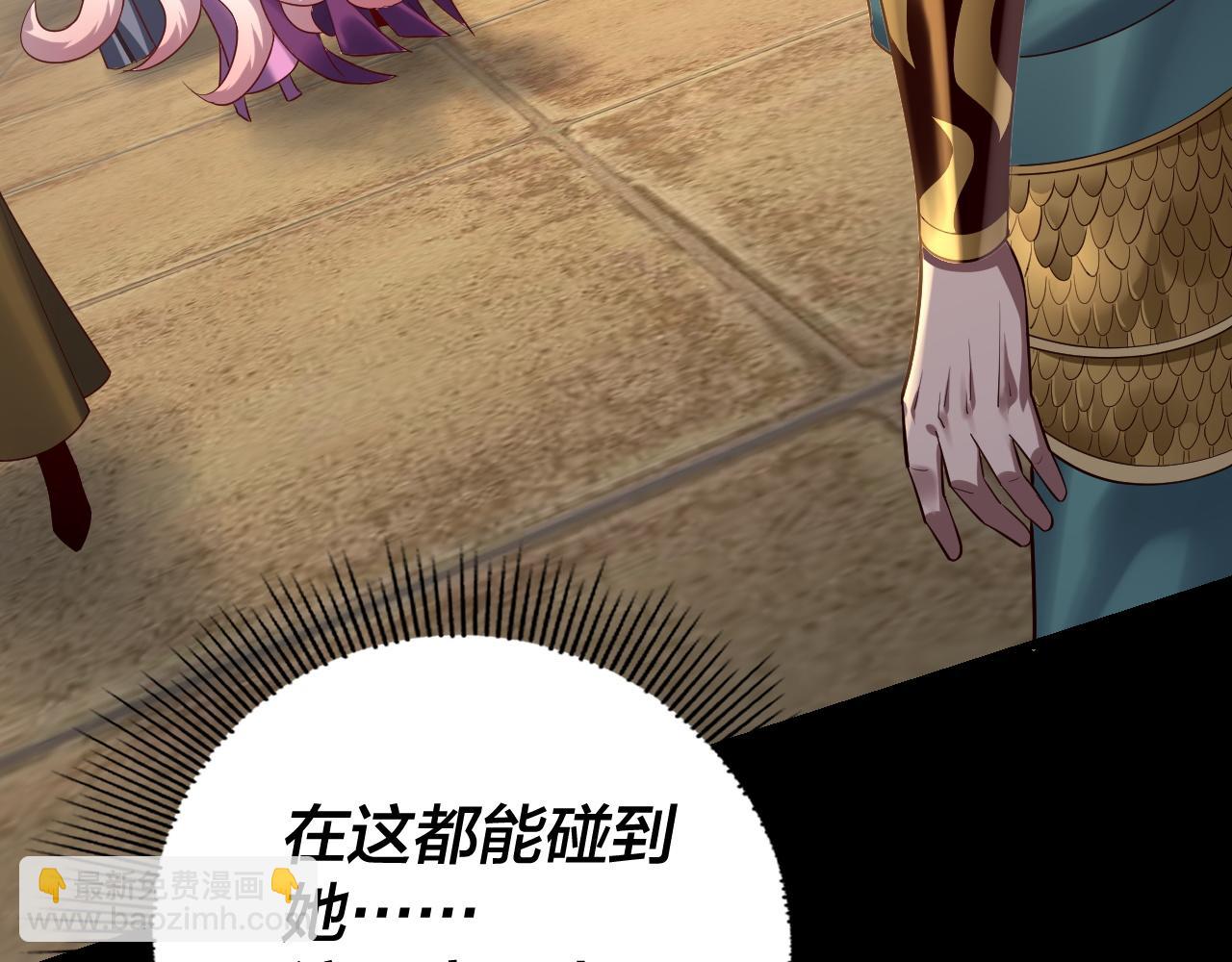 我！天命大反派（隔週雙更） - 第146話 掌天瓶到手(1/3) - 6