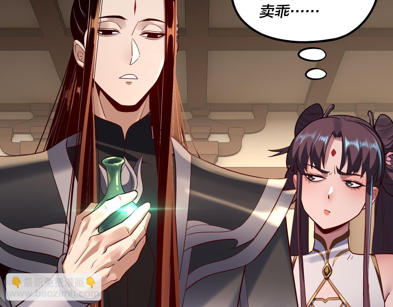 我！天命大反派（隔週雙更） - 第146話 掌天瓶到手(3/3) - 2