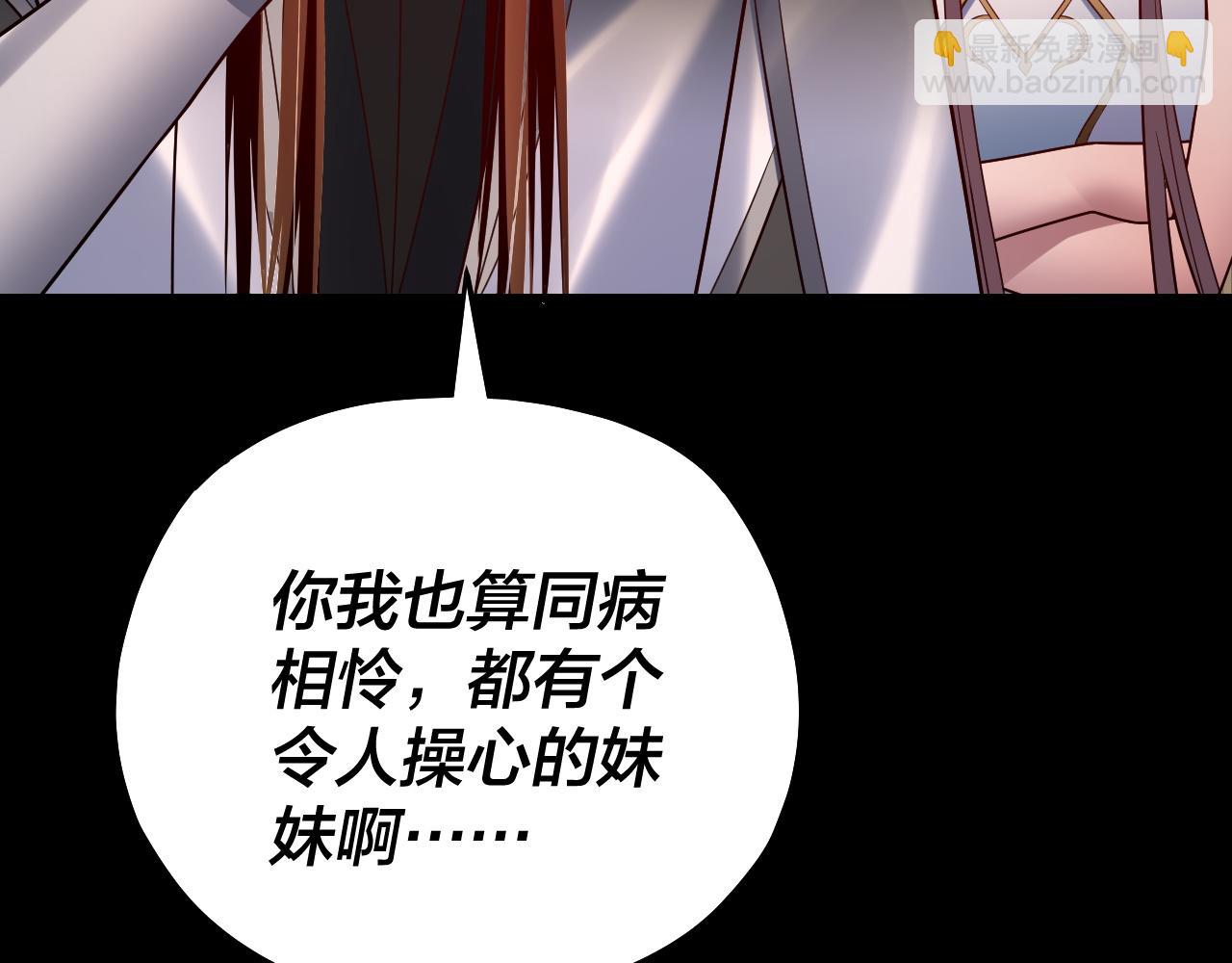 我！天命大反派（隔週雙更） - 第146話 掌天瓶到手(3/3) - 3