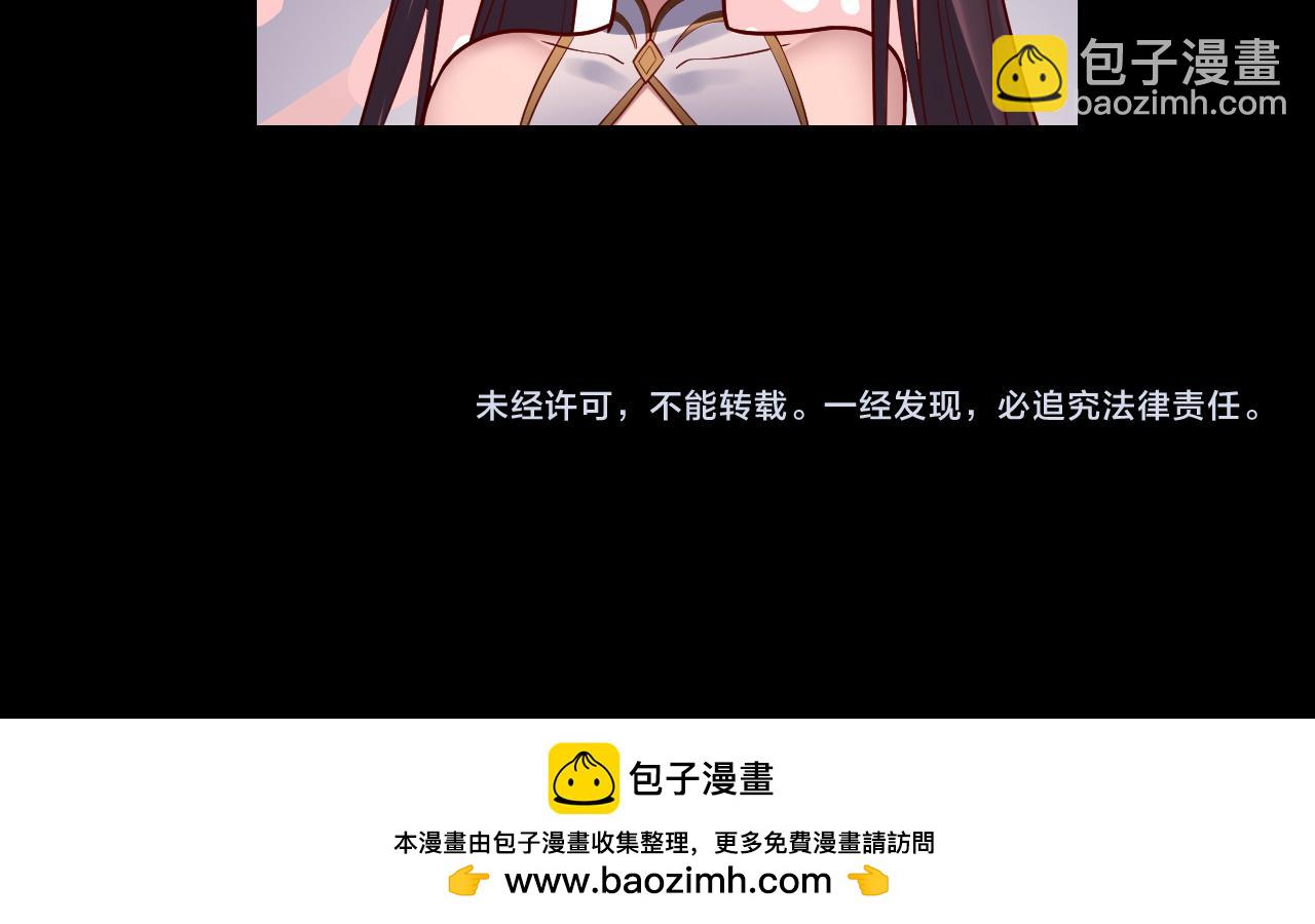 我！天命大反派（隔週雙更） - 第146話 掌天瓶到手(3/3) - 5