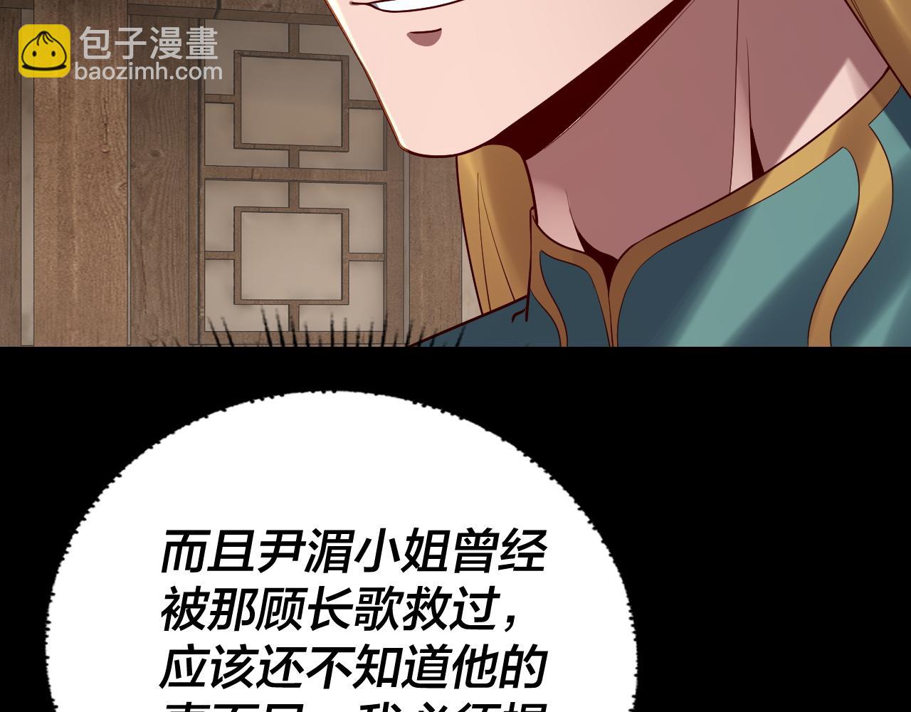 我！天命大反派（隔週雙更） - 第146話 掌天瓶到手(1/3) - 1